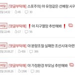 [댓글부탁해] 나 이 <b>글</b> 썼던 <b>판</b><b>녀</b>인데