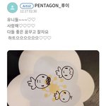 [펜타곤] 이후이 개인브이앱 특징