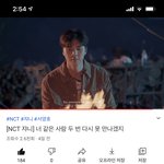 [NCT] 이 새벽에 나만 울순 없엉...엉엉...어엉엉엉