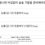 [19] 얘들아 이거 폰으로 못봐?