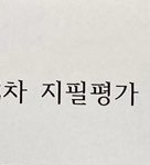 [댓글부탁해] 얘들아 이게 뭔소리임? 누가 좀 알려주셈