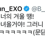 백현은 진짜 팬들 설레게 잘 하는 듯