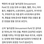 [EXO] 사랑하는 <b>상대</b>에 대한 <b>마음</b>을 놀이공원의