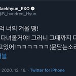 <b>백현</b>이 세컷 만화