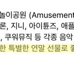 [EXO] 우리한테 주는 특별한 연말 선물이래