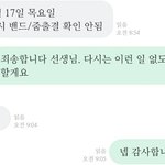 [댓글부탁해] 나 이거 무단<b>결석</b>임??
