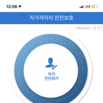 자가<b>격리</b> 6일차다