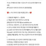 [인피니트] !아이디가 부족해서 총공이 어려울 정도래!