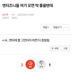 [NCT즌] 기존 아닌 거 인증했으니까 <b>이제</b> 진짜 그만해
