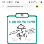 이거 뭐나오시나요 같이 공유해요 <b>성향</b>테스트∪･ω･∪