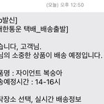 [19] 전ㄷㅏㅁ 오늘 온다 개꿀