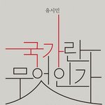 <b>독서</b>기록 올리는거