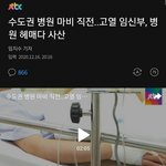 코로나때매 임산부 사산...