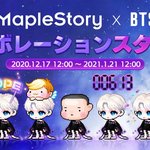 방탄 <b>메이플</b>봤냫