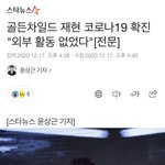 아이돌 코로나 <b>확진</b> 뜸