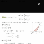 [드루와] <b>적분</b> 활용 그래프