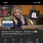 클로이 모레츠가 왜 문제적 남자에서