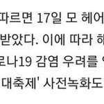 [NCT즌] ㅂㅇㅂ 스텝 <b>확진</b>이라는데??