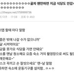 골차 진짜 안타깝다