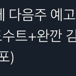 김선호 <b>놀토</b>나온대ㅠㅠㅠㅠㅠㅠㅠㅠ!
