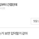 밑에 <b>간</b><b>잽</b>하다가 식은글보고 생각났는데 얘 대단하지않냐