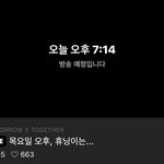 <b>투바</b>투식 제목짓기네ㅜㅜㅜ