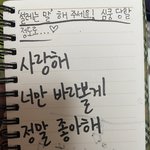 아 방정리 하다가 찾은 <b>수첩</b>인데