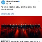 엔시티 코로나 <b>장난</b>하냐