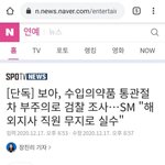 보아 <b>뭔일</b>?