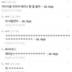 [ㅈㄱㄴ] <b>디시</b> 눈팅하는데 개웃김