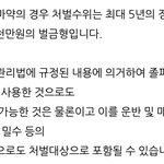졸피뎀도 마약류 중 하나잖아