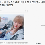 [드루와] 페미들 저격한 여<b>bj</b> ㄷㄷㄷㄷㄷ