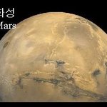 [드루와] 20대가 mars 뭔지 모르면 빡<b>대갈</b>이다 아니다