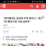 근데 나만 톡선 베댓 <b>당황</b>했냐