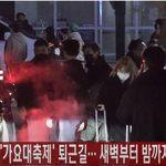 방탄소년단 늦은 <b>퇴근길</b> 이상형 맞고요