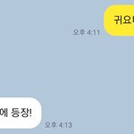 [드루와] 나만 남친이랑 한남드립 치면서 노냐..
