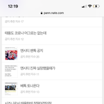 [NCT즌] 공지 개더러운데 누가 좀 공지좀 <b>물갈이</b> 해봐