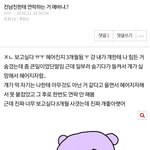 [드루와] 전남친한테 연락할건데 머라할까