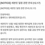 [세븐틴] <b>동선</b> 겹친 샵 ㅂㅇㅂ 맞는 것 같아