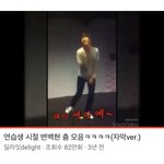 변백현 <b>연생</b>때 유튭에 박제된거
