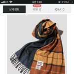 목도리 찾아줘