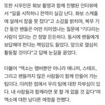 [EXO] <b>민석</b>이 얼1루어 인터뷰 미리보기 봤냐