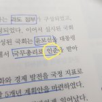 [NCT] 공부하다 <b>문득</b> 과몰입