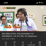 <b>셔누</b> 이거 개귀여움;;;;;;