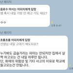 [드루와] 오늘 <b>체대</b>라서 지금 준비 중임