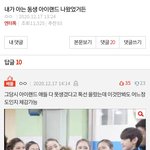 나 개웃긴거봄