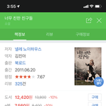 <b>이책</b> 잼써?