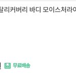 [댓글부탁해] 피부 꺼칠한거 없애는법 알려줌
