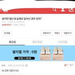 [ㅋㅋㅋㅋㅋ] 오 로또 주작글이 <b>탄생</b>하는 순간을 보다니