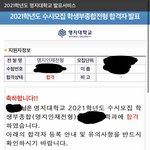 <b>명지</b> 최초합이당
